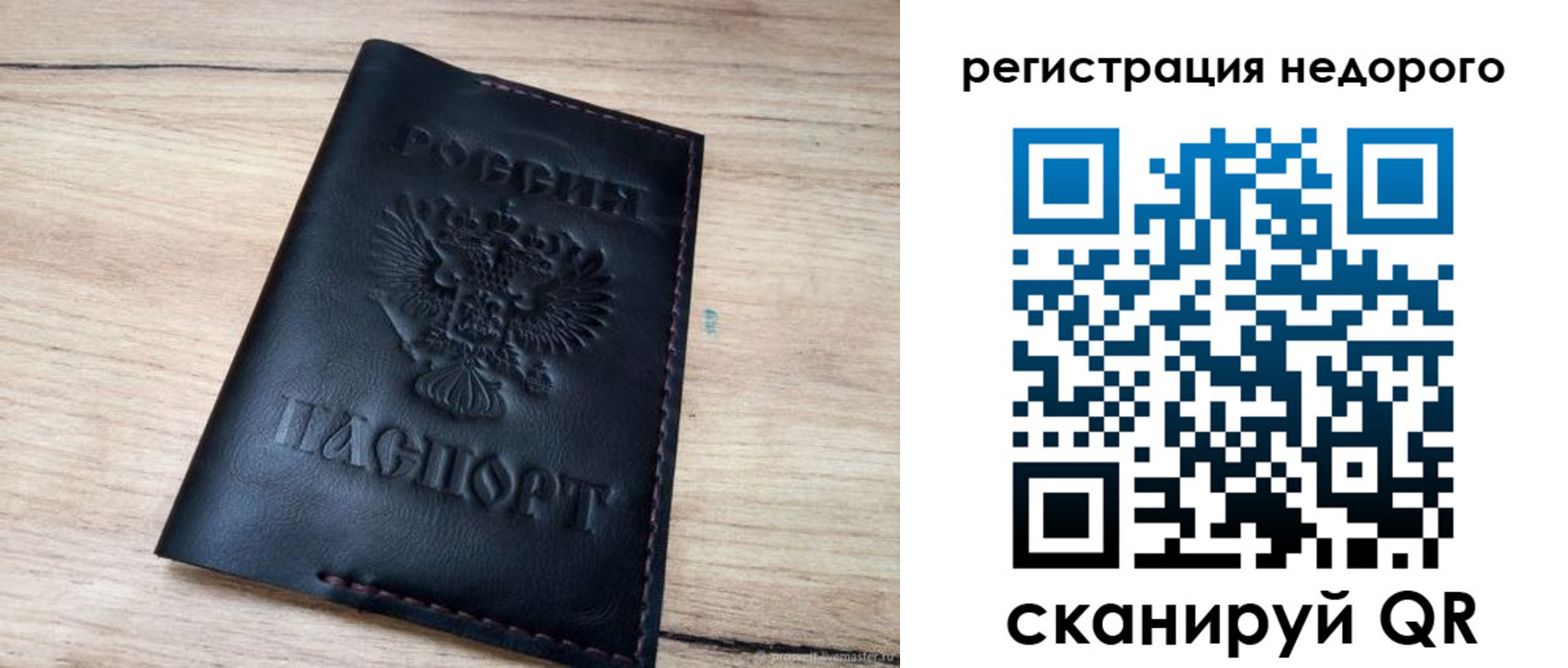 временная регистрация недорого в Кувандыке