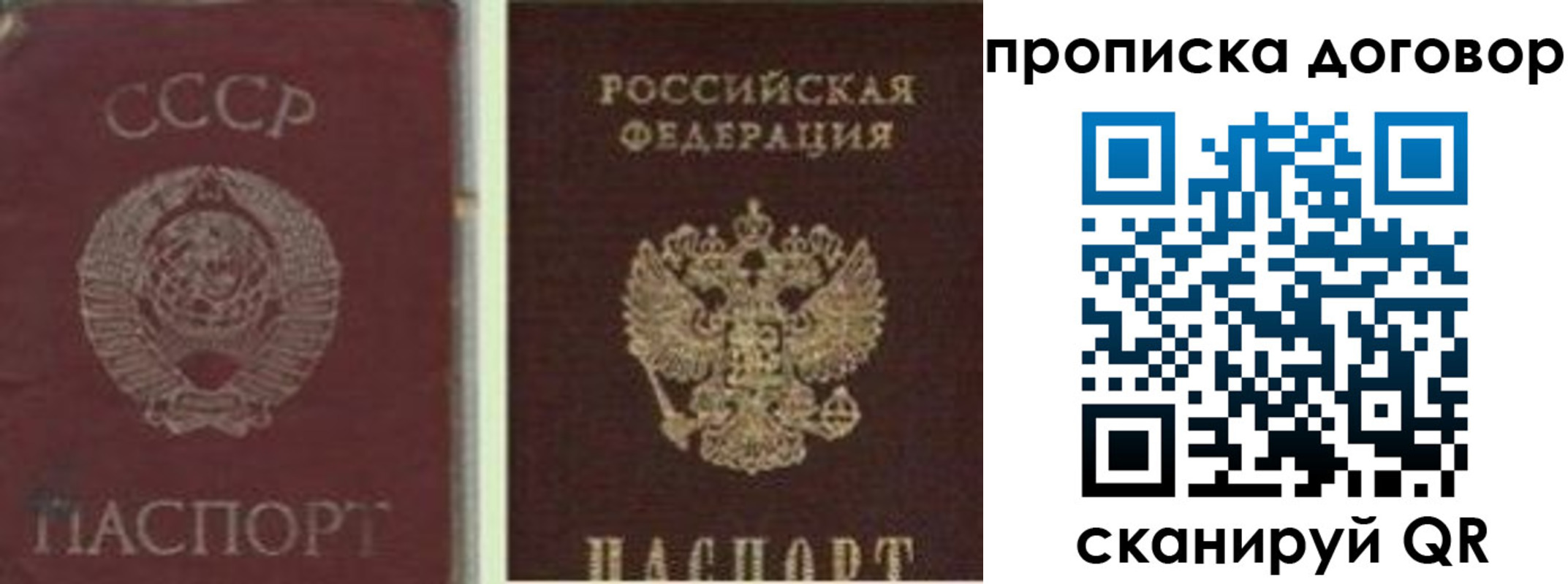 временная регистрация для школы в Кувандыке