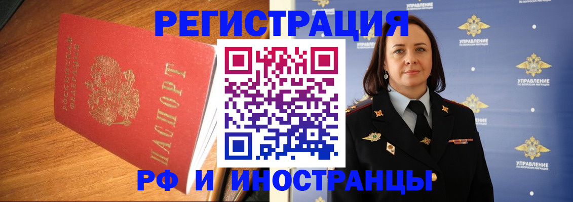 прописка поиск в Кувандыке
