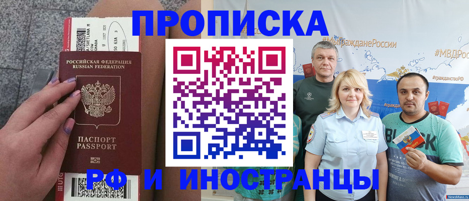 временная регистрация для школы в Кувандыке