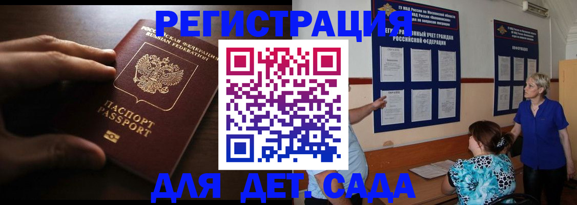 временная регистрация купить в Кувандыке