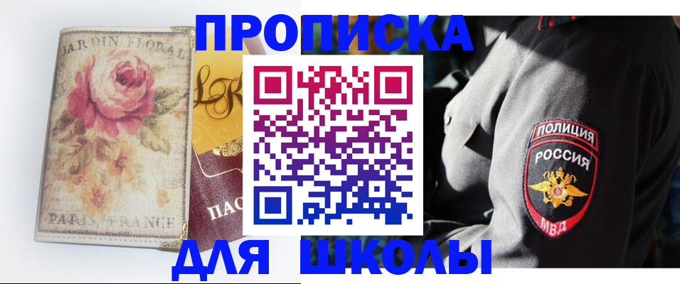 прописка гарантия в Кувандыке