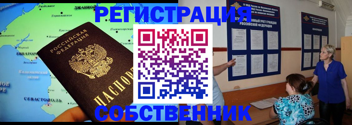 временная регистрация в Кувандыке
