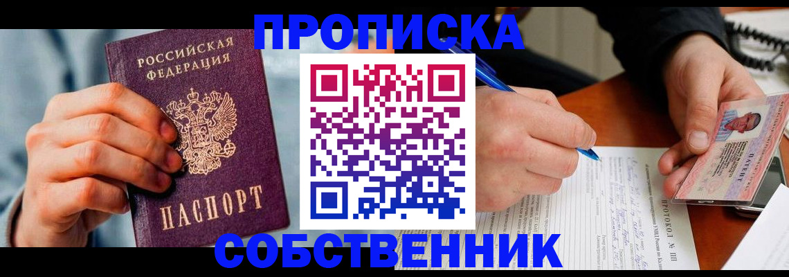 найти адрес прописки в Кувандыке